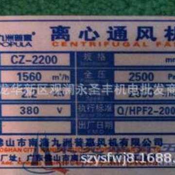 九洲普惠CZ-180离心通风机CZ-250充吹风气鼓风机CZ-370厨房抽风机