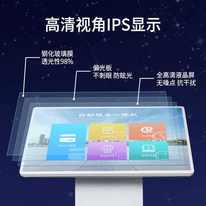 43寸信息查询一体机博物馆展厅电子宣传屏商场导览卧式液晶广告机