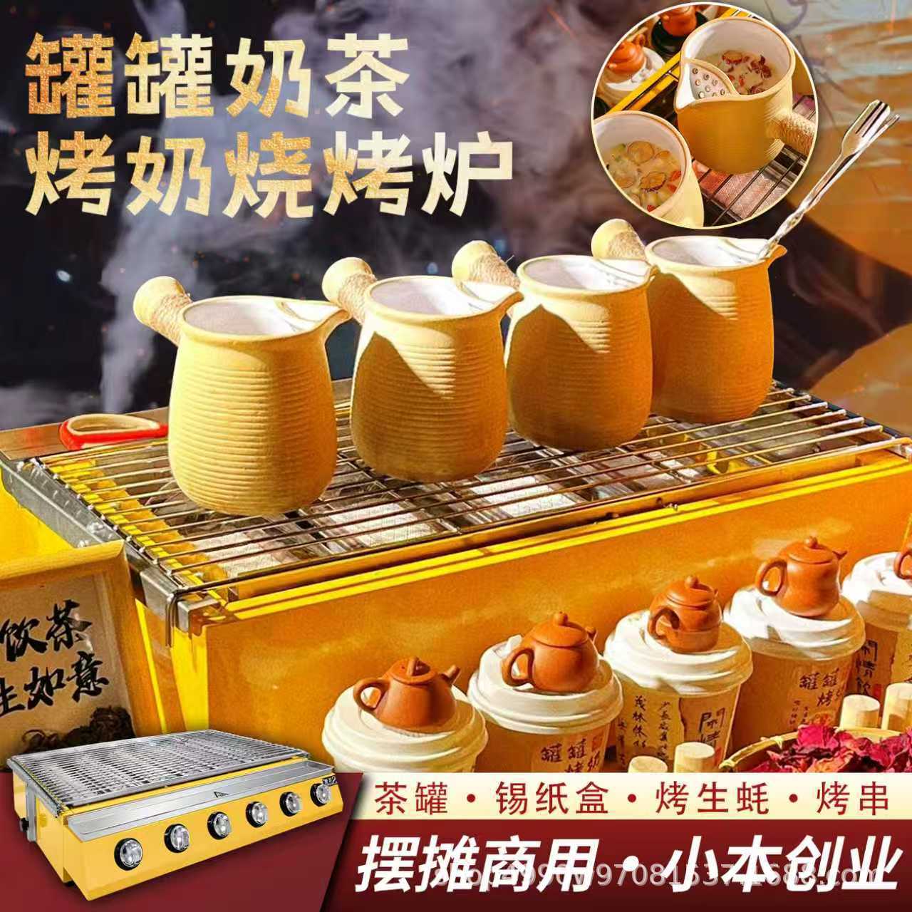双驰摆摊陶罐罐烤奶烤梨专用炉商用烧烤炉户外烧烤炉设备小本创业