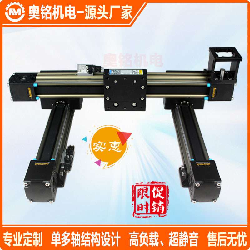 东莞奥铭高精度同步带直线滑台模组十字XY轴龙门架三轴点胶机械手