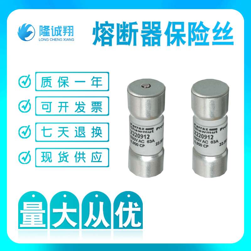 【熔断器保险丝】FR22UD60V135T G1027324 A076820 FR27UD69V63T