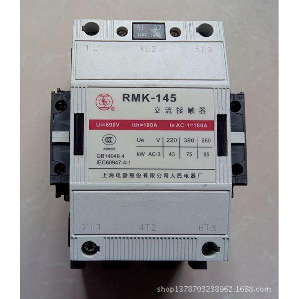上海人民交流接触器RMK185-30-22