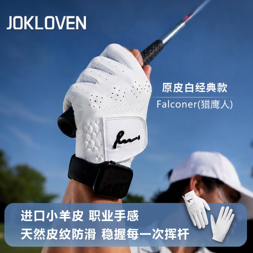 高尔夫手套小羊皮全真皮防滑手套