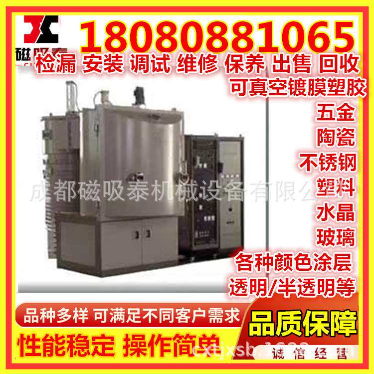 玻璃套具镀金设备 瓷制品镀膜机镀膜电镀加工机真空镀膜设备