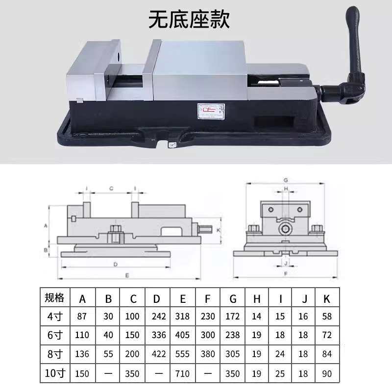 角固式虎钳精密平口钳铣床机用加工中心重型4寸6寸8寸台钳