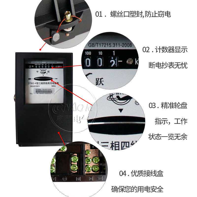 电表厂 三相四线机械电能表 有功火表 家用电表DT862-4