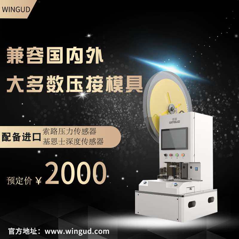 银钢HSD线束连接器弯头外导体组装压接机射频高频信号电缆端子机