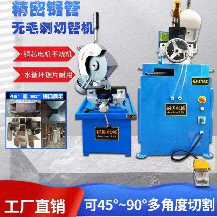 切管机自动水锯切割机不锈钢铁无毛刺手动割管机下料机水冷圆锯机