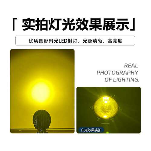 4寸聚焦炮LED45w工作灯汽车射灯越野车灯改装车灯货车灯工程车灯