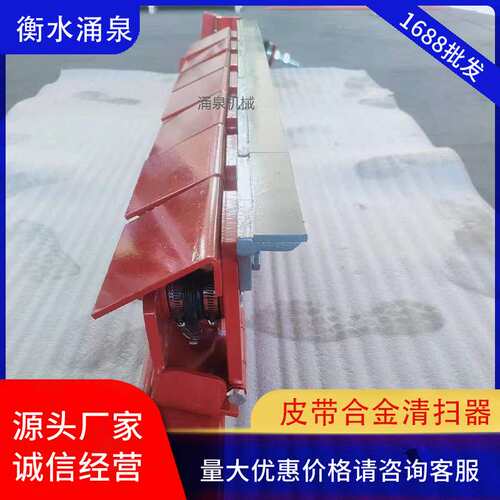 HM-F7合金清扫器 Ｈ型二道HM-U1二道HM-U8HM-U12合金输送机清扫器