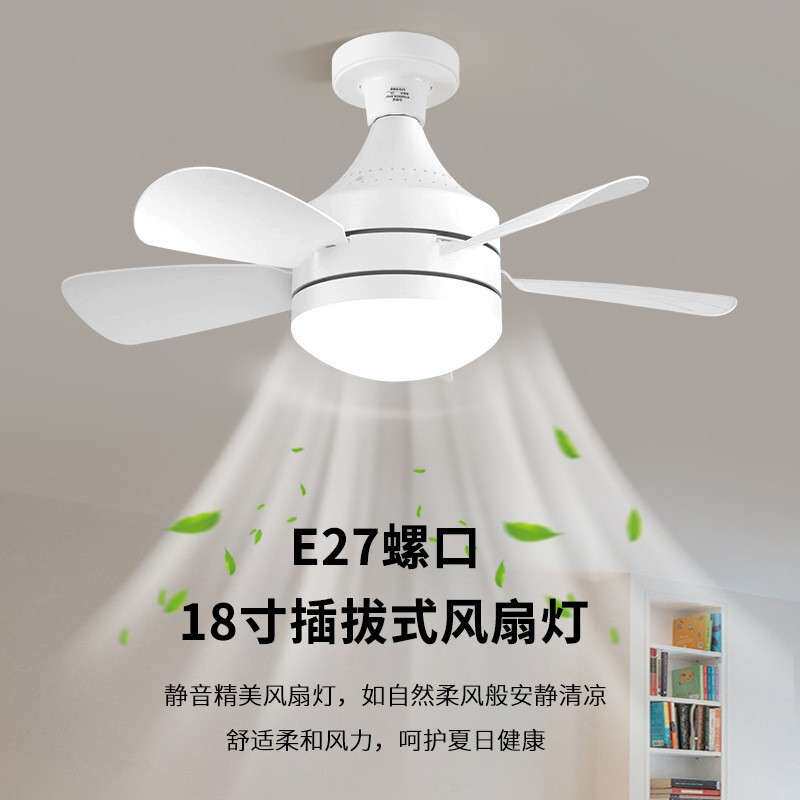 跨境新款风扇灯泡叶子吊扇灯无极调色变速 E27灯头直叶风扇灯家用