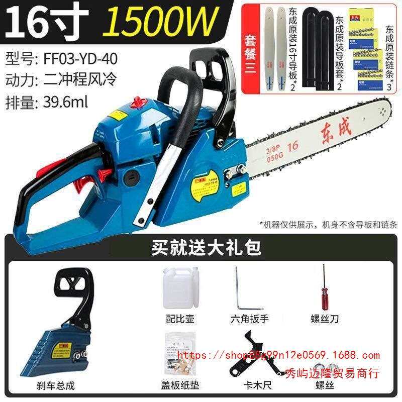 汽油锯手持式电锯户外伐木锯大功率家用汽油锯原装多功能电链