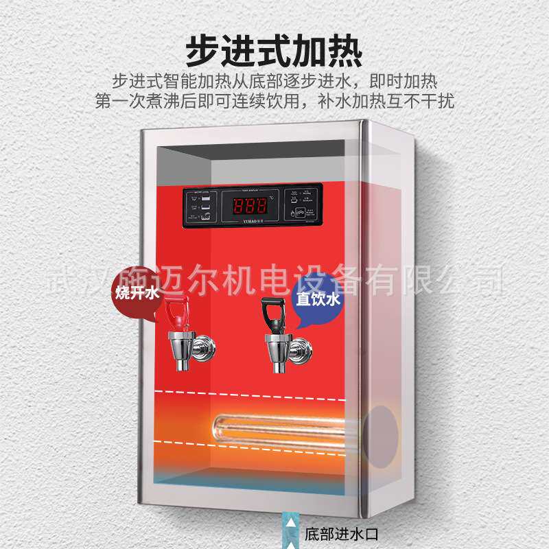 裕豪数显挂壁台式开水器商用开水机一开一温全自动饮水机HZK10A1
