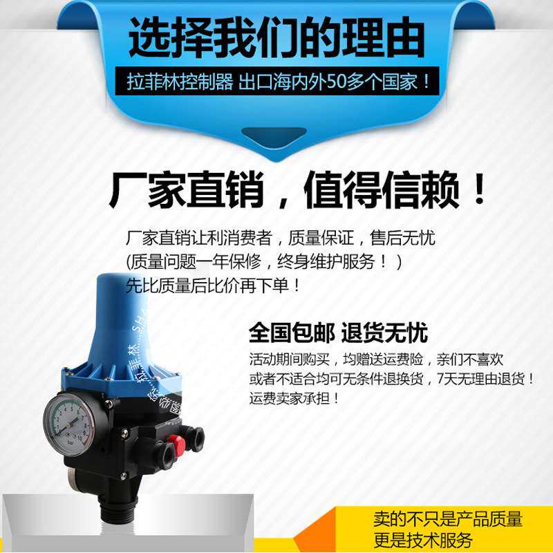 家用增压泵开关 水泵自动控制器 全自动水泵压力开关不可调无线