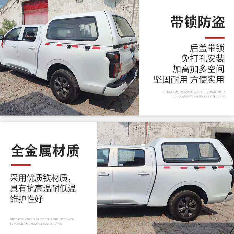 长城炮后箱盖越野版商用版乘用版皮卡车后箱盖高盖尾箱盖铁盖改装