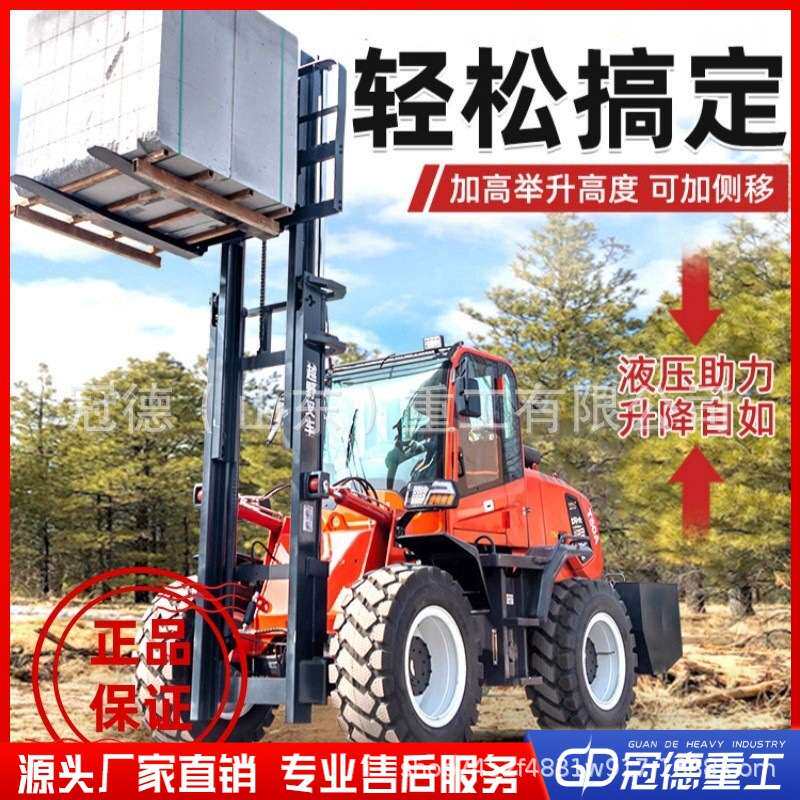 越野叉车3吨4吨 全地形四驱柴油搬运车 多功能加装吊臂辅具堆高车