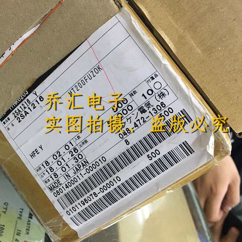 2SA1216 2SC2922 1216/2922 大功率音频对管MT-200