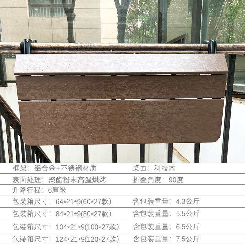 阳台悬挂小吧台 多功能吧台桌可折叠升降阳台护栏挂桌家用休闲桌
