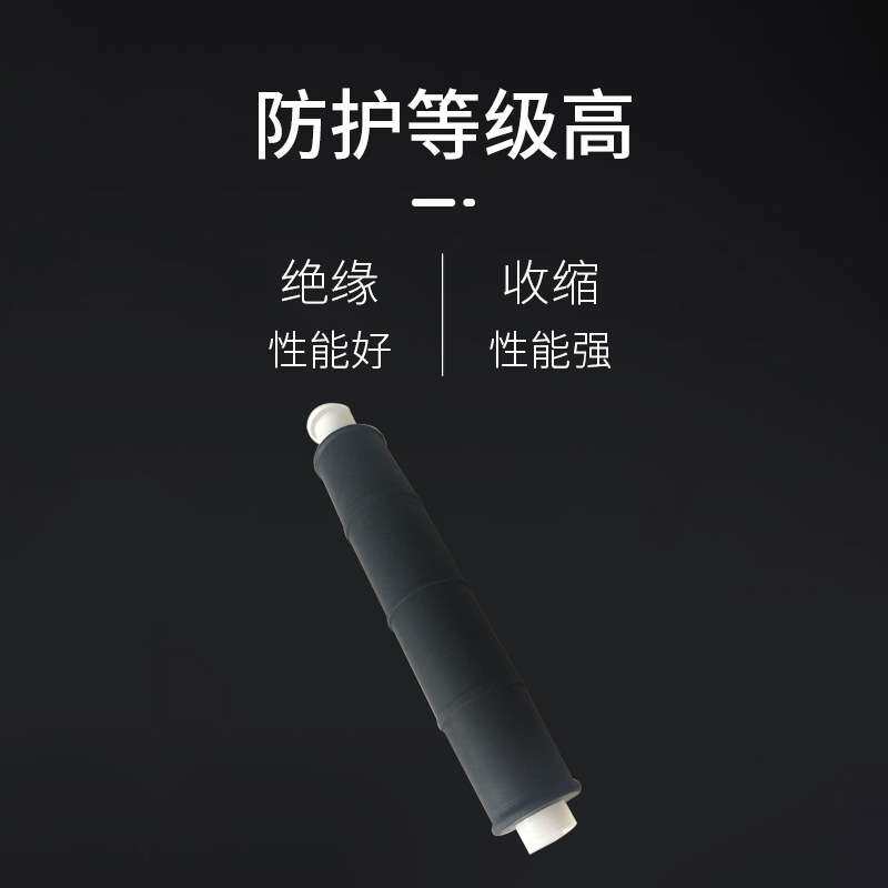 35kV冷缩中间接头单芯三芯高压电缆附件冷缩中间套管终端接头
