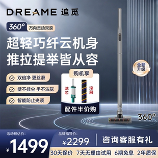 追觅AIR无线吸尘器家用大吸力轻巧小型手持吸尘器
