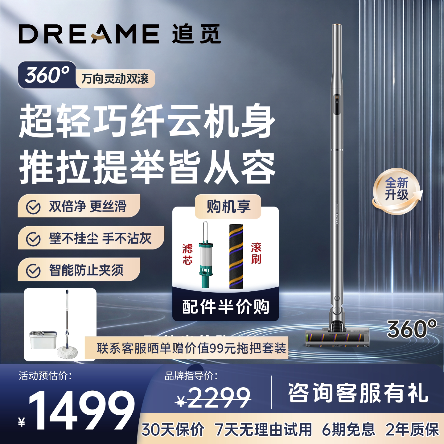 【保价618】追觅AIR无线吸尘器家用大吸力轻巧小型手持吸尘器