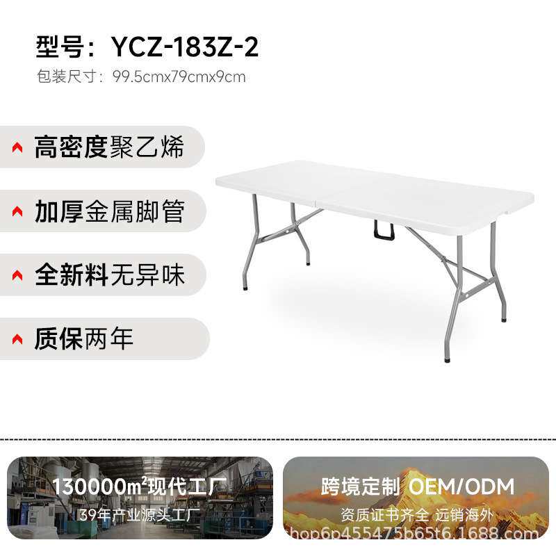 塑料长桌户外摆地摊高承重折叠桌夜市摊位桌收纳便携餐桌跨境出口