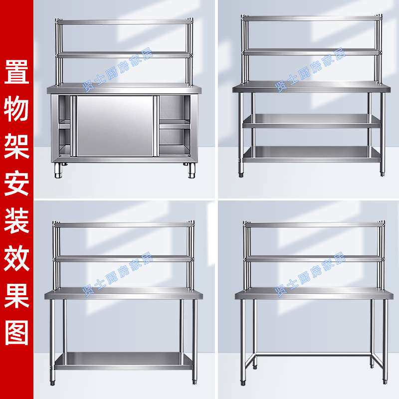 擀面厨房特厚置物架冰箱不锈钢货架操作台层架台面立架商用工作台