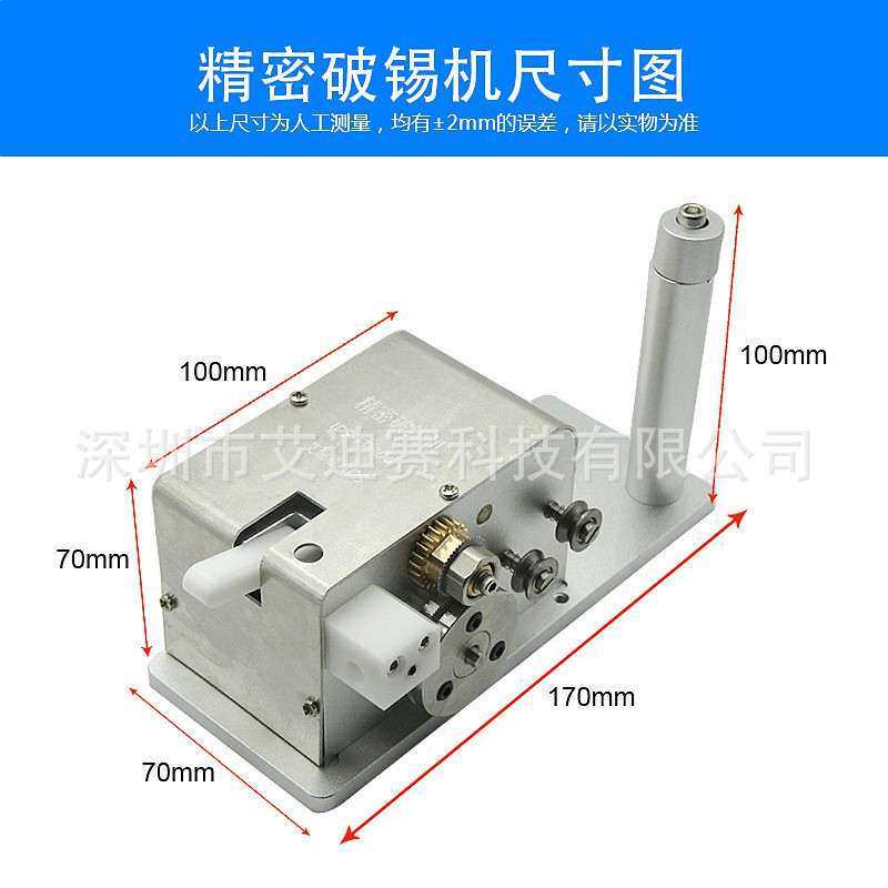 IDS-自动破锡机剖锡器送锡机自动化焊锡机配件