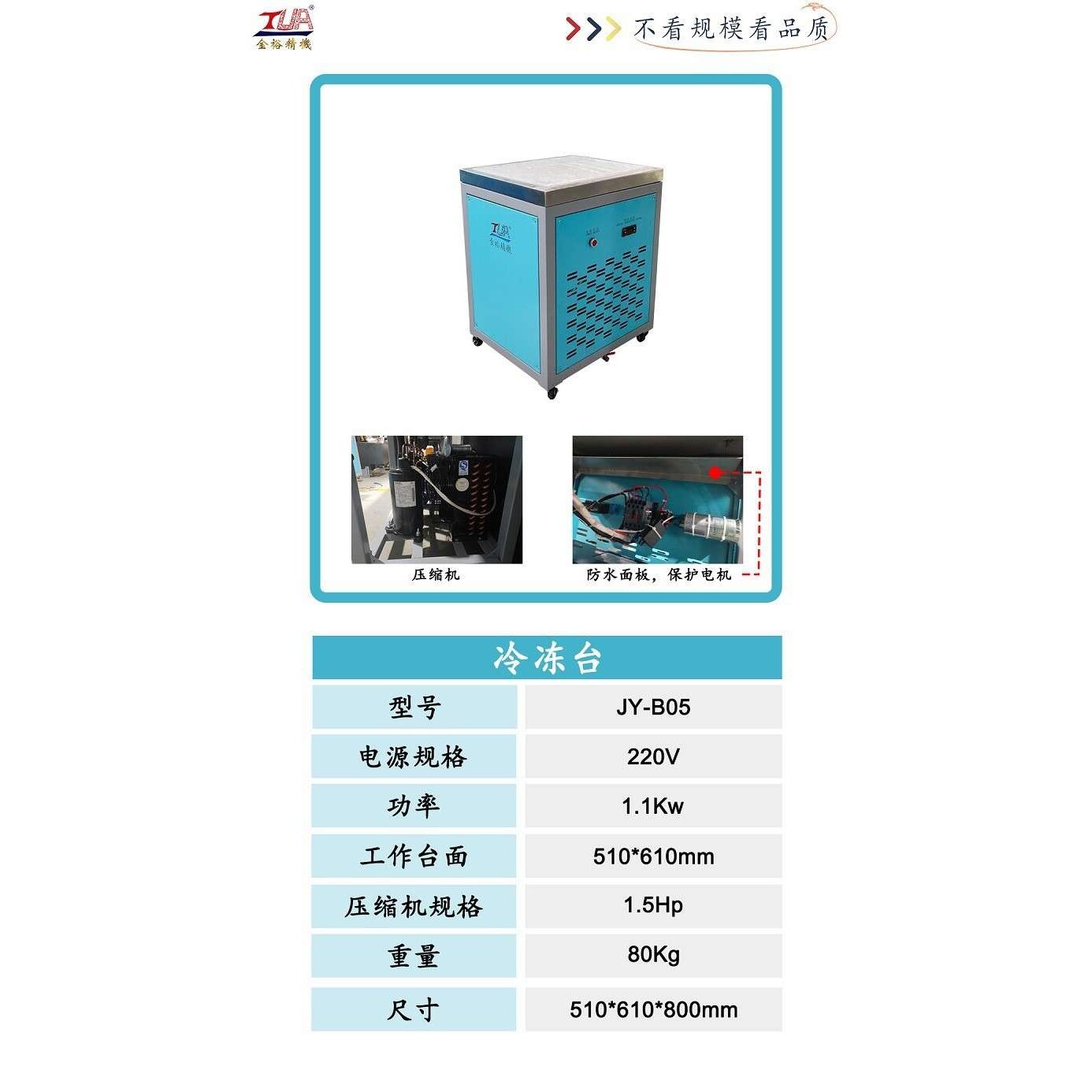 冷冻台 节能环保 压花磨具转印标冷却台