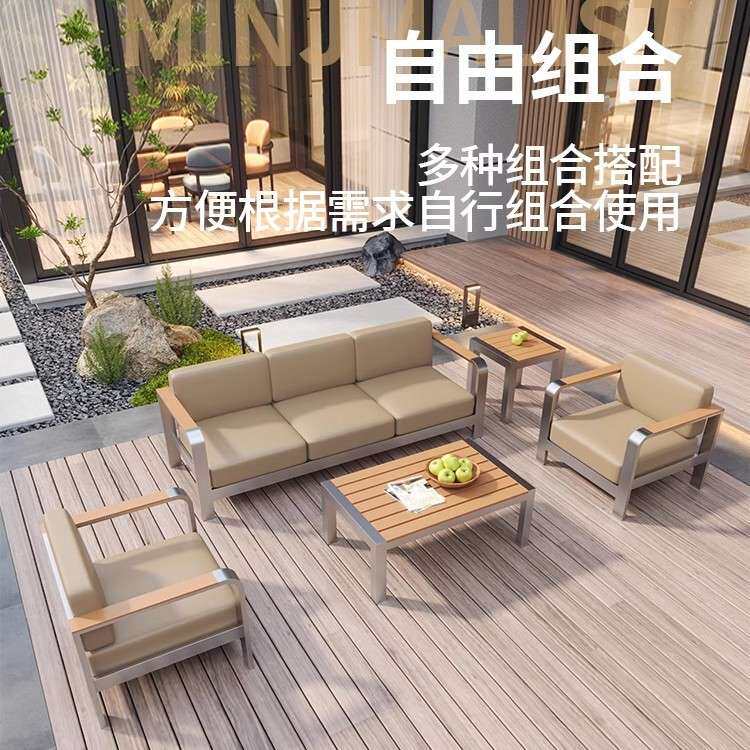 户外沙发休闲庭院花园露天休闲区外摆设计师别墅不锈钢沙发茶几