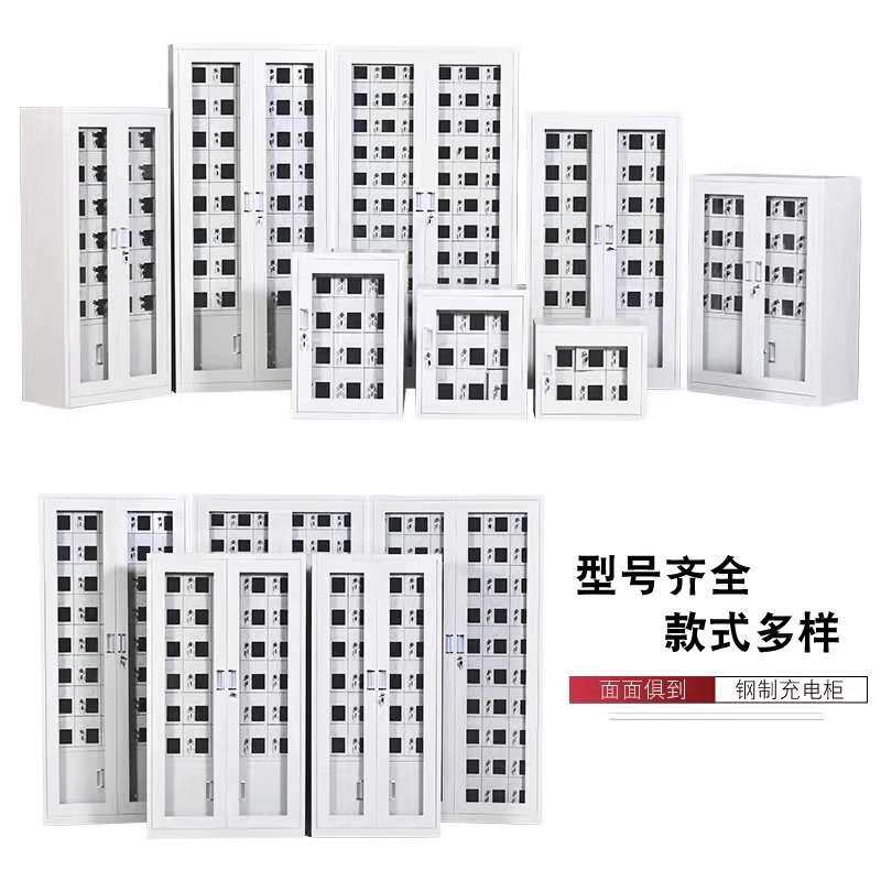 手机充电柜存放柜学校会议室寄存存放单位收纳柜透明玻璃门文件柜
