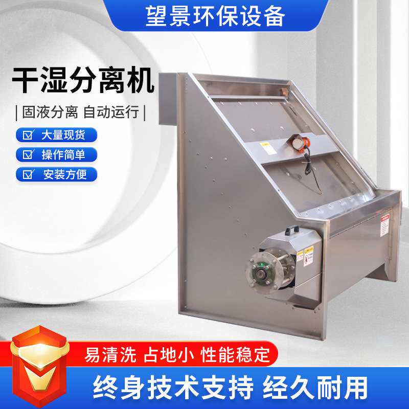 不锈钢斜筛式固液分离机养殖场粪便脱水机设备斜筛式干湿分离机