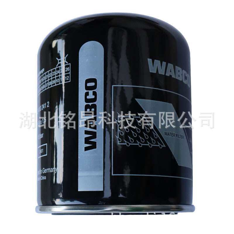 东风天锦威伯科WABCO空气干燥罐4324102412干燥器滤芯干燥筒黑罐