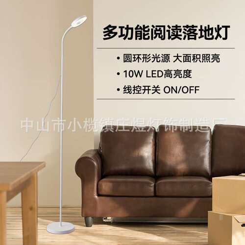 落地灯LED立式台灯沙发书房宿舍读写学生客厅灯卧室床头学习用灯