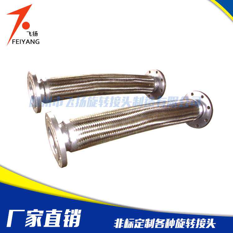现货 耐压金属软管旋转接头连接部件不锈钢耐腐蚀波纹管