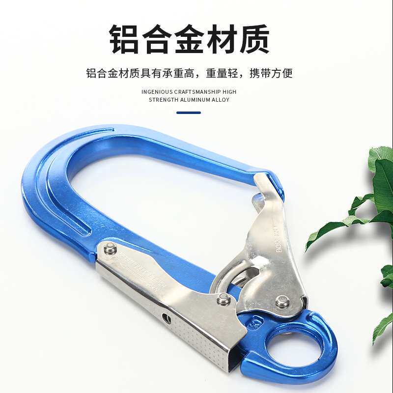 安全带挂钩铝合金保险钩防脱开口挂钢管安全钩自锁保险扣吊钩大号
