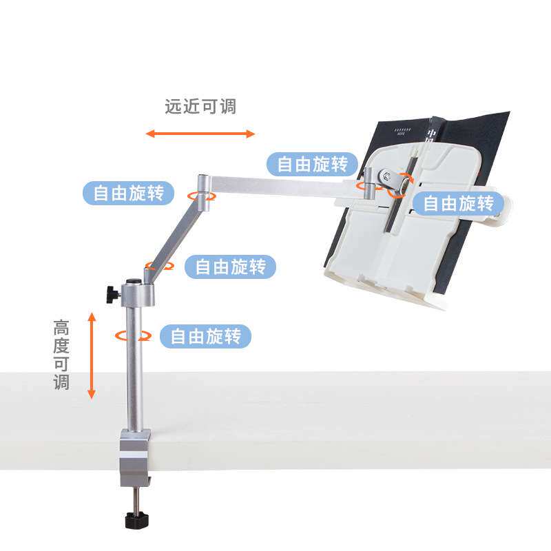 云之爵悬臂升降懒人支架成人看书架阅读架读书架临帖架神器夹