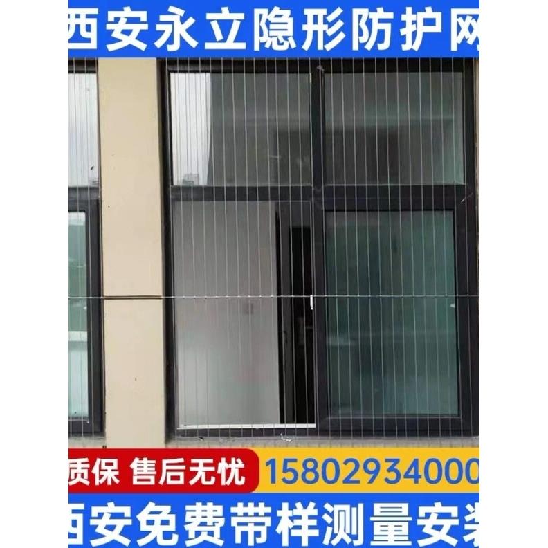西安隐形防护网阳台窗户钢丝防盗网厂家
