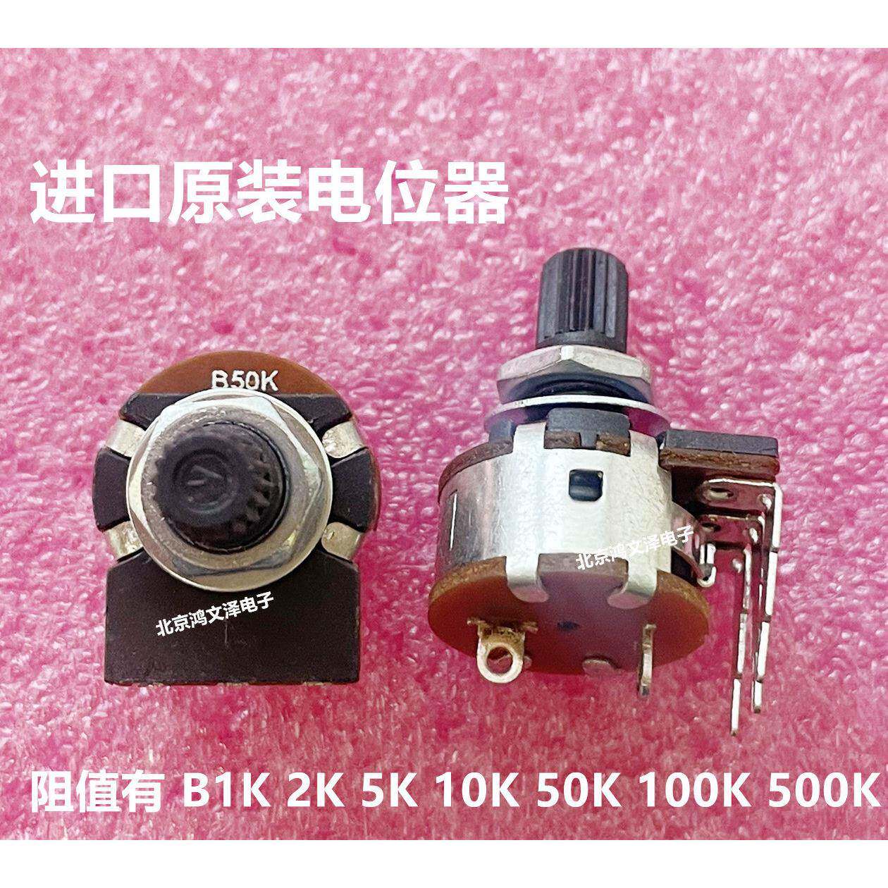 进口原装WH148弯脚单联带开关B1K 2K 5K 10K 50K 100K 500K电位器