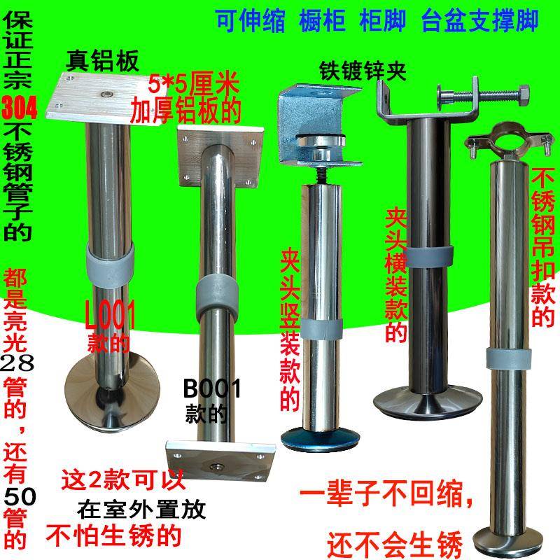 重型304不锈钢可调节支撑脚吧台免打孔塌陷橱柜伸缩撑杆桌脚柜脚