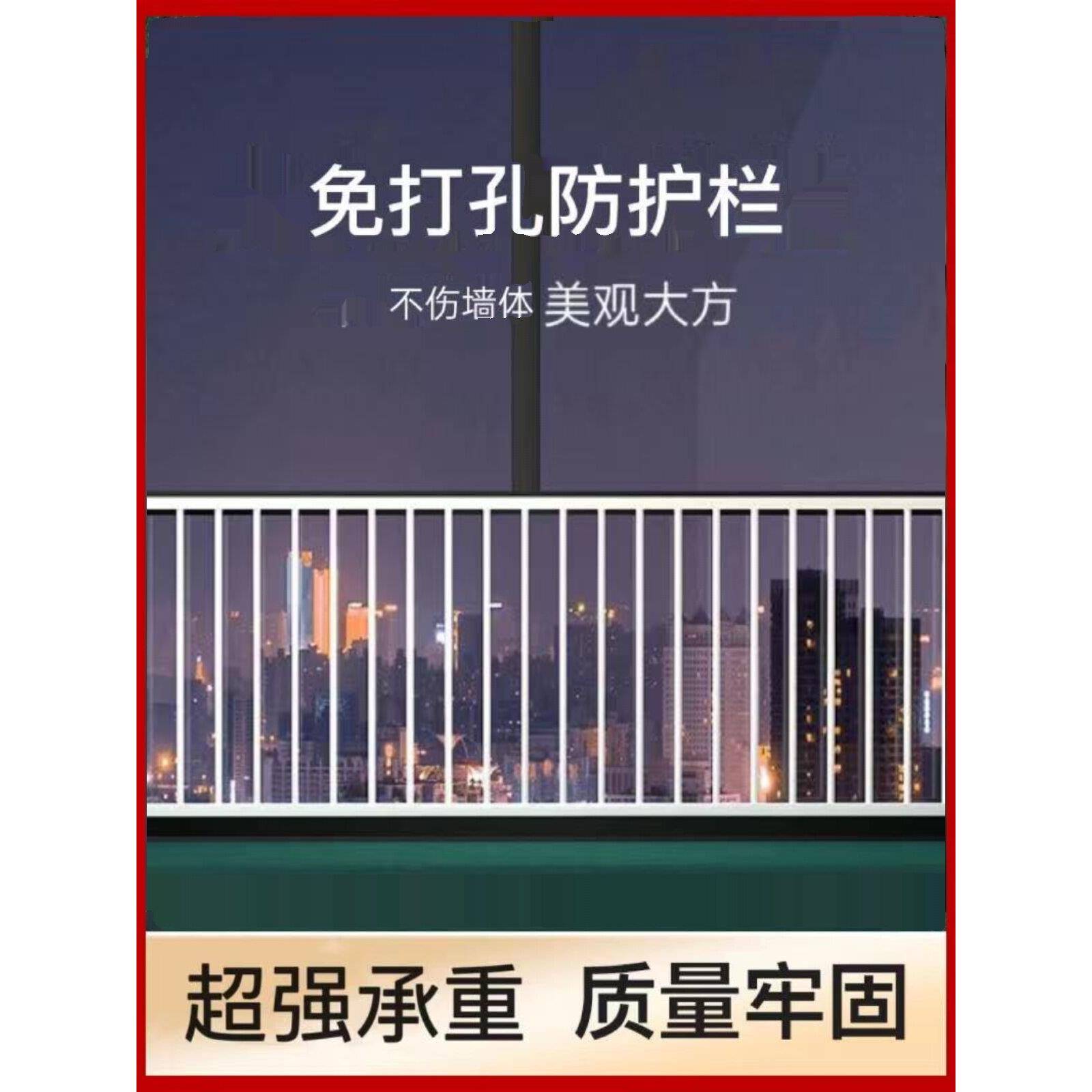 防盗窗网免打孔防护栏阳台落地窗户室内儿童安全家用自装隐形栏杆