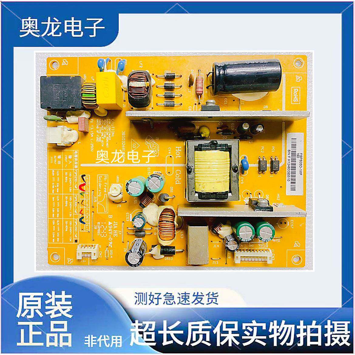 原装 长虹LED32B1000C 3D39B3100iC 电源板 FSPS35D-1MF