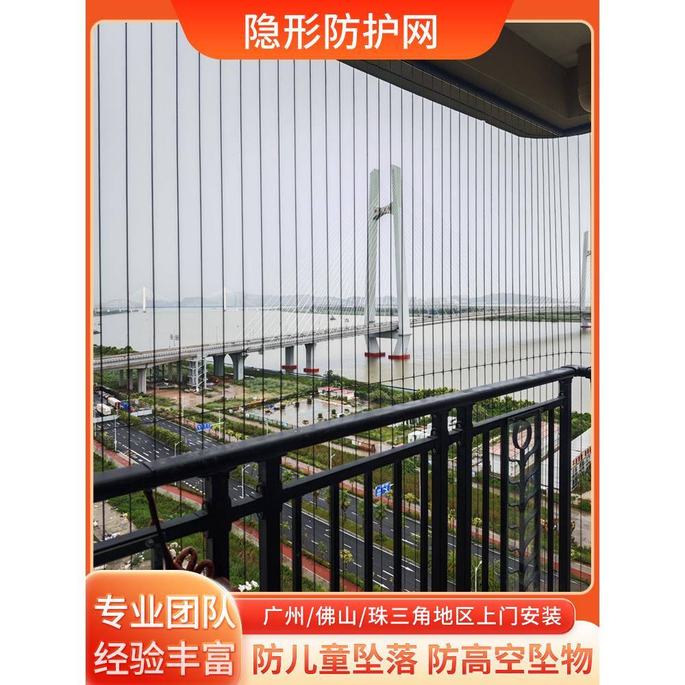 广州阳台隐形防护网儿童防护网防猫网安全护栏防盗窗不锈钢包安装