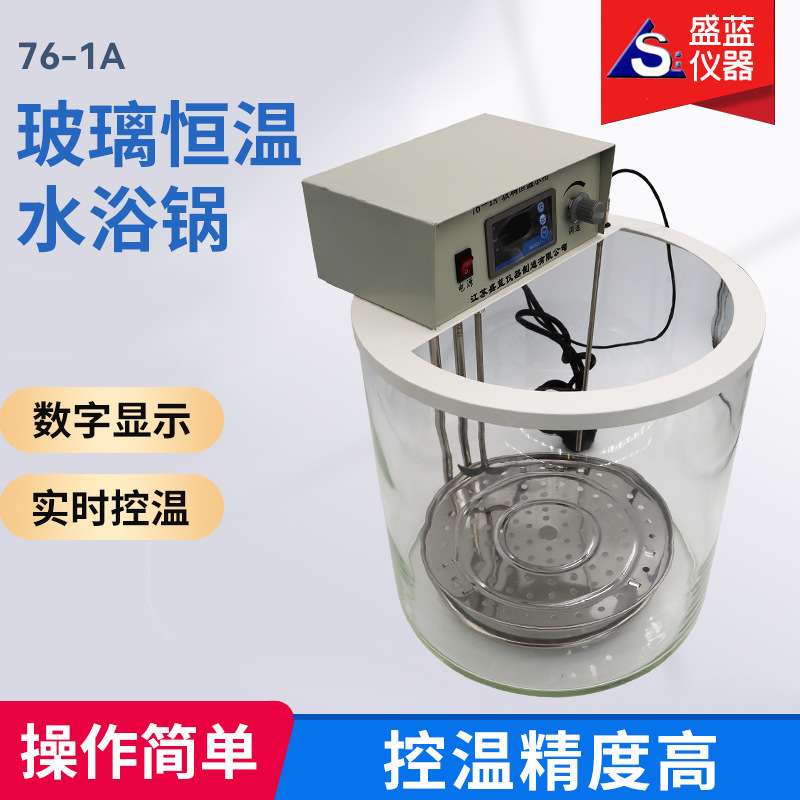厂家 76-1A玻璃恒温水浴锅电动搅拌水槽数显恒浴锅控温