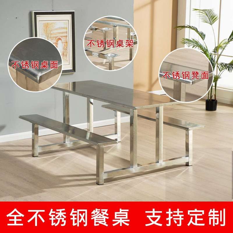 学生学校不锈钢食堂餐桌椅组合公司员工厂连体餐桌4/6/8人位儿童