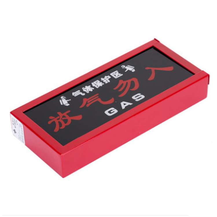 泛海三江QM-ZSD-01放气指示灯气体灭火警报器放气勿入指示灯