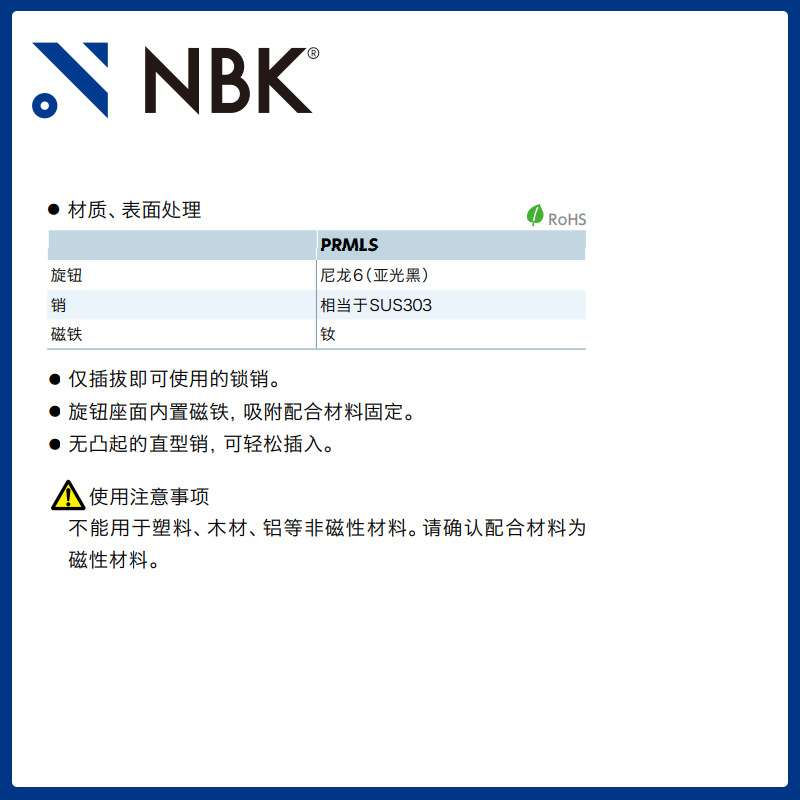NBK PRMLS 锁销磁铁型可配链条线缆 亚光黑 机械零配件厂家直供