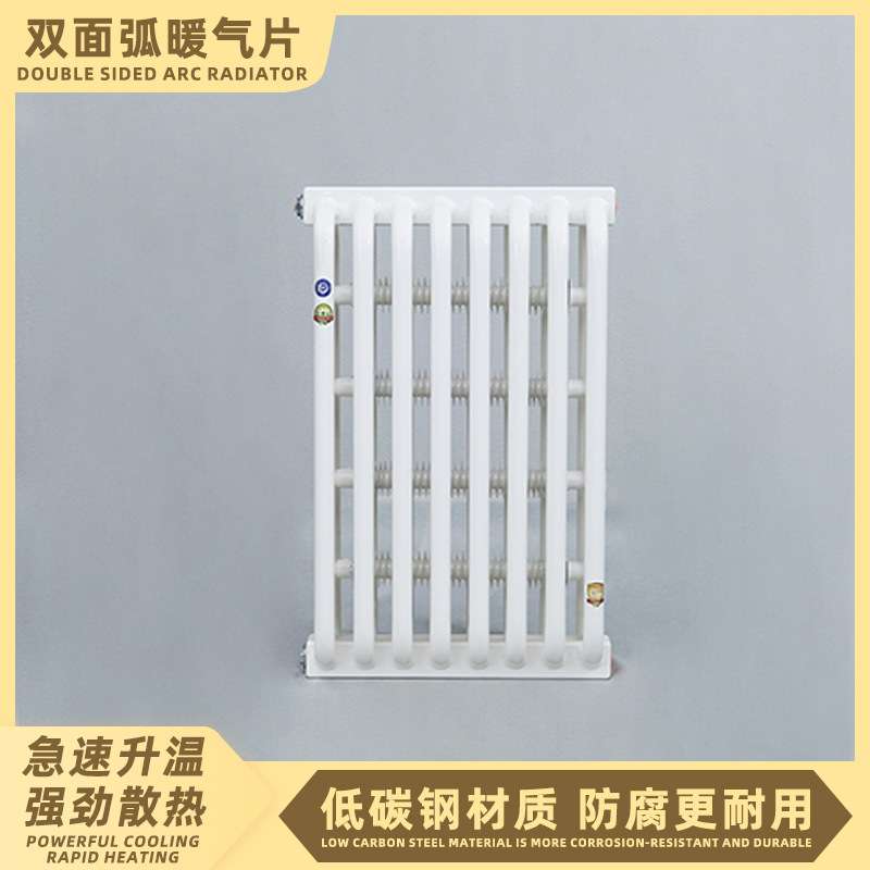 现货钢制弧二柱散热器GH-II-600-1.0型暖气片家用通水采暖散热片