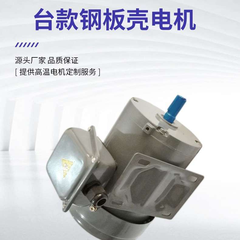 凯东钢板壳电机单相220V 0.2KW 6极内置散热风叶钢板壳卧式电机