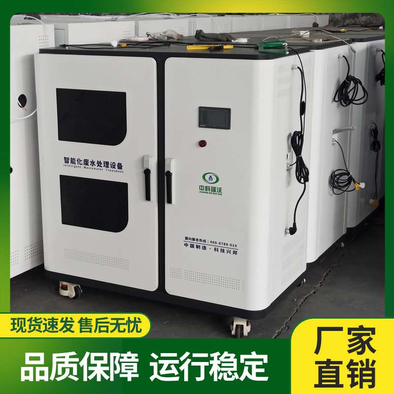 动物诊疗机构实验室污水处理装置 分子生物学实验室废水处理设备